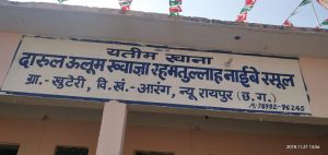 आश्रय गृह/ मदरसा के विद्यर्थियों गर्म जैकट,स्वेटर का वितरण